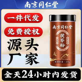 同仁堂中藥粉 守護(hù)傳統(tǒng)智慧，賦能健康未來(lái)
