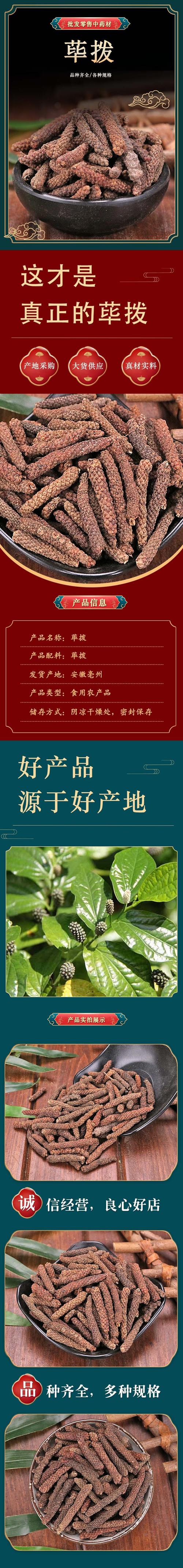 蓽撥大宗批發(fā)指南 品質(zhì)與價(jià)格的雙重保障